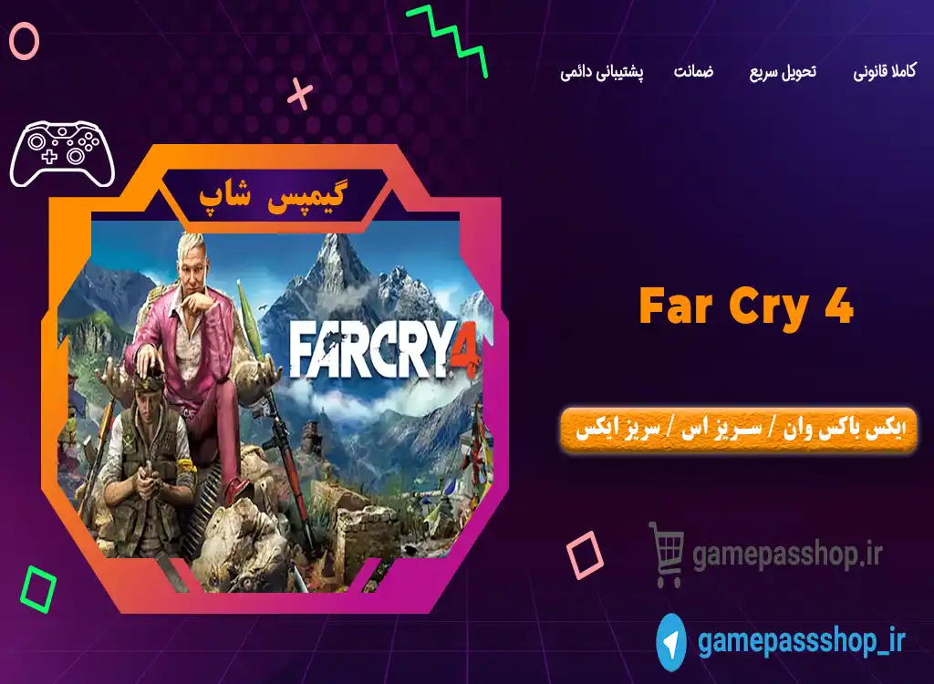 خرید بازی Far Cry 4 برای ایکس باکس