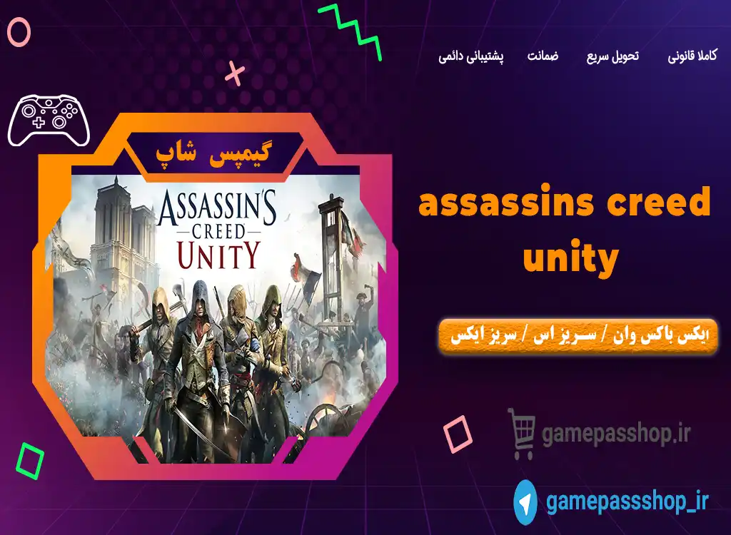 خرید بازی assassins creed unity برای ایکس باکس