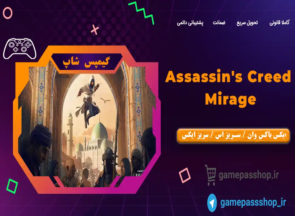 خرید بازی Assassin's Creed Mirage برای ایکس باکس
