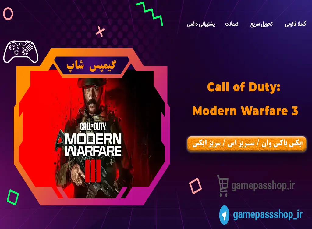 خرید بازی Call of Duty: Modern Warfare 3 III برای Xbox