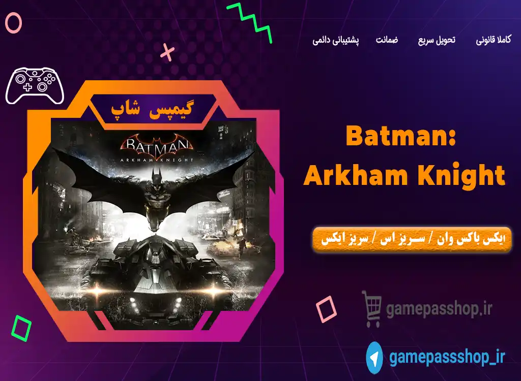 خرید بازی Batman: Arkham Knight برای ایکس باکس