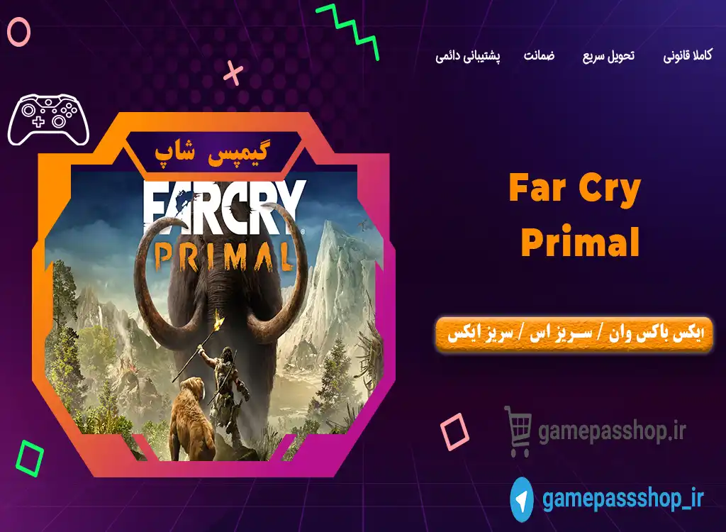 خرید بازی Far Cry Primal برای ایکس باکس