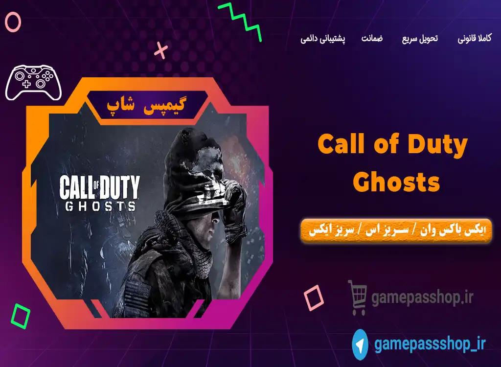 خرید بازی Call of Duty Ghosts برای XBOX