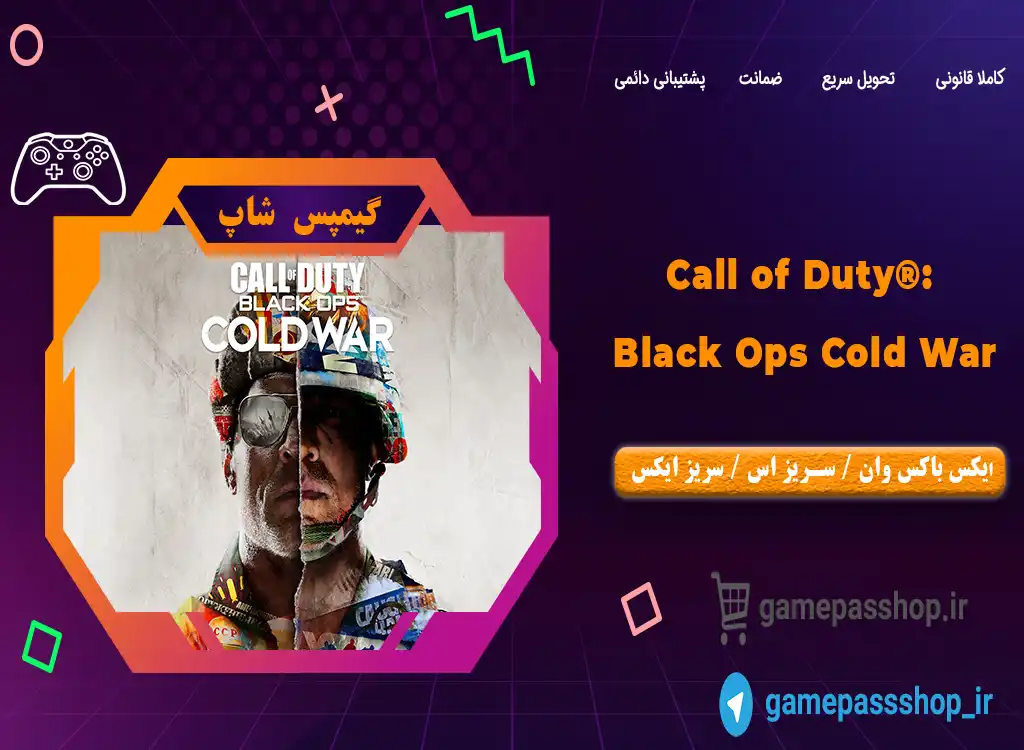 خرید بازی Call of Duty Black Ops Cold War برای Xbox