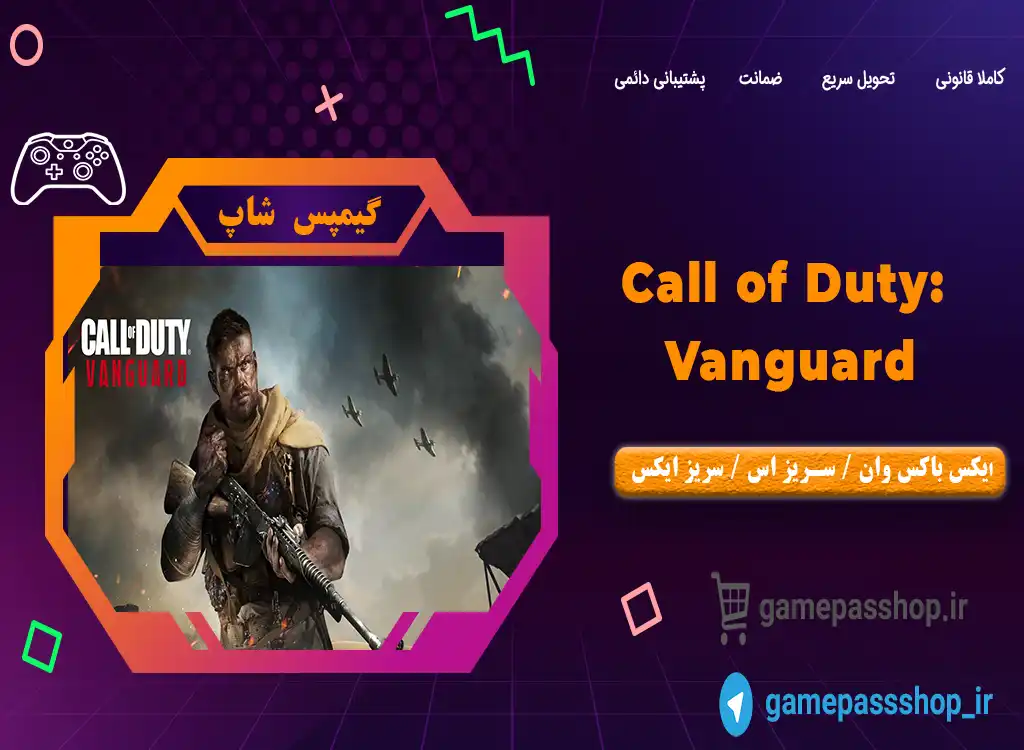 خرید بازی Call of Duty Vanguard برای XBOX