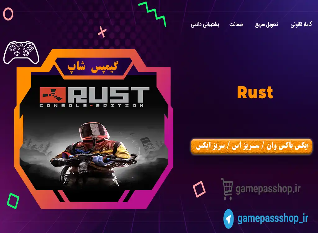 خرید بازی Rust برای xbox