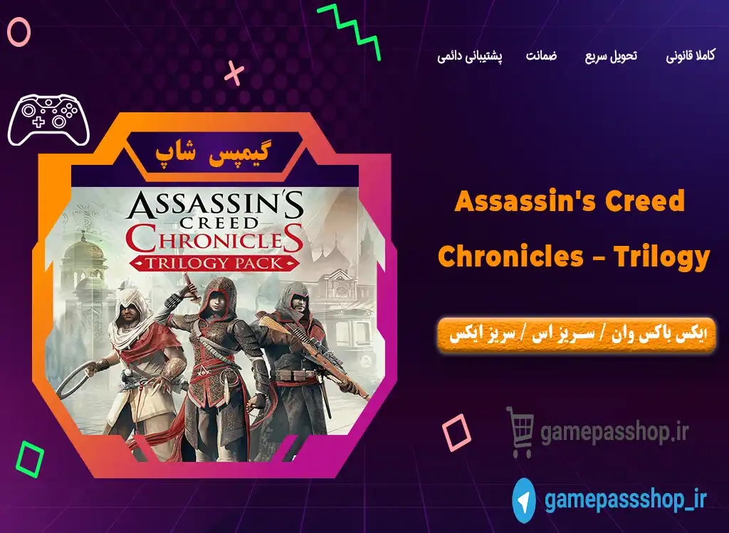 خرید بازی Assassin's Creed Chronicles – Trilogy برای XBOX