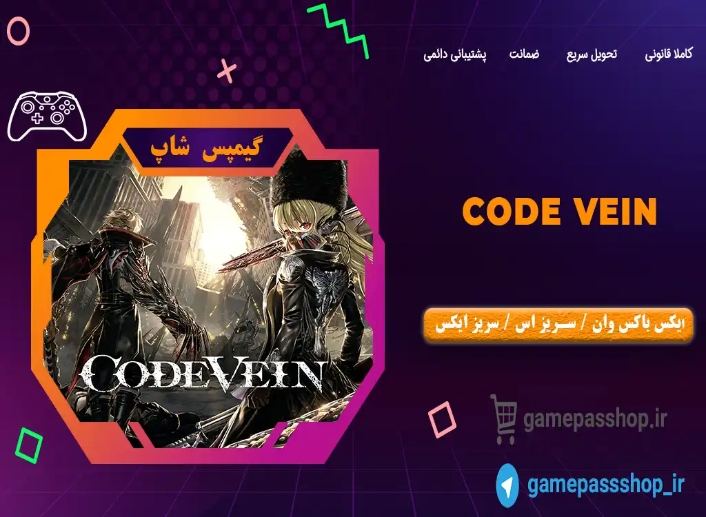 خرید بازی CODE VEIN برای XBOX