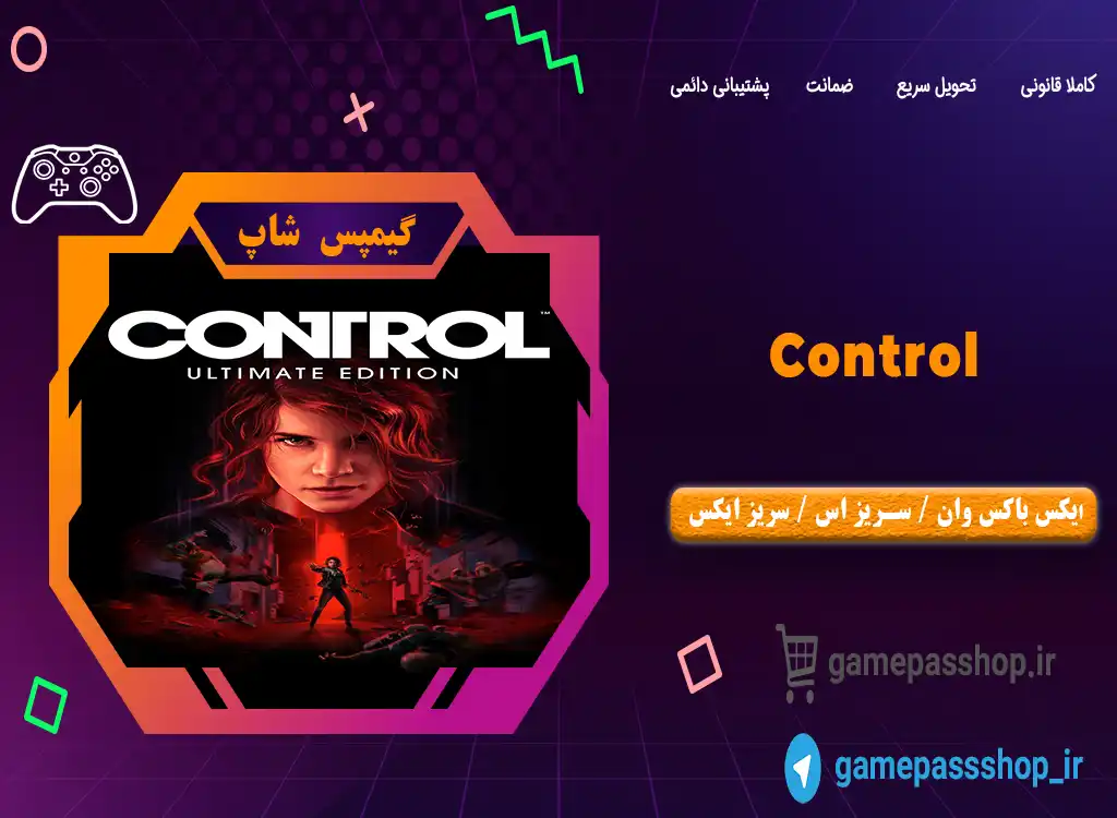 خرید بازی Control برای XBOX