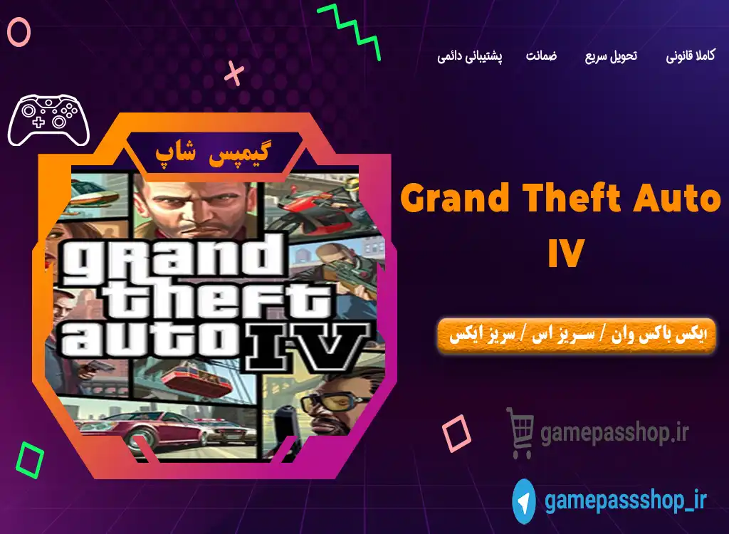 خرید بازی Grand Theft Auto IV برای ایکس باکس