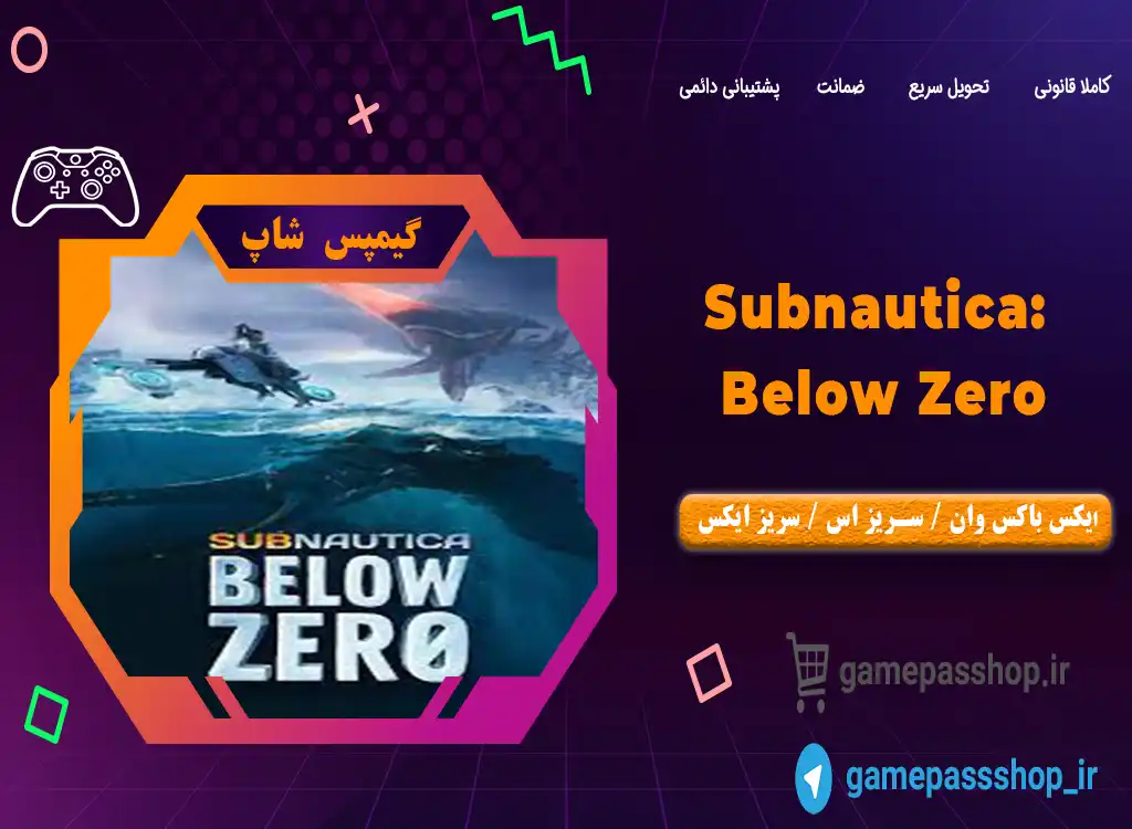 بازیSubnautica: Below Zero برای XBOX وان و سریز